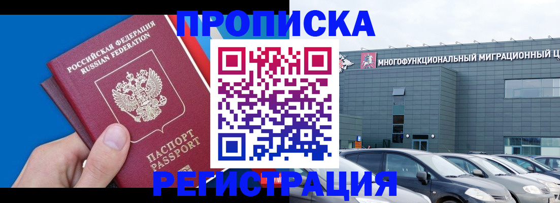 прописка для школы в Кушве