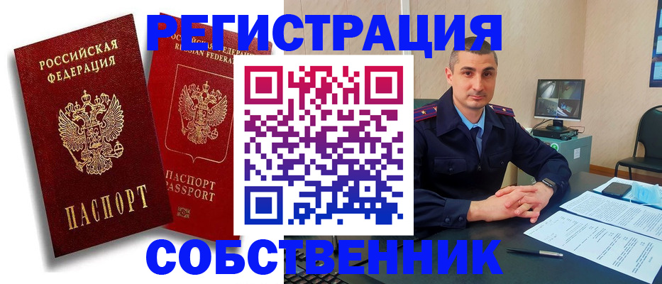 временная регистрация адрес в Кушве