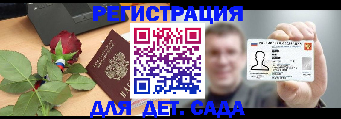 временная регистрация госуслуги в Кушве