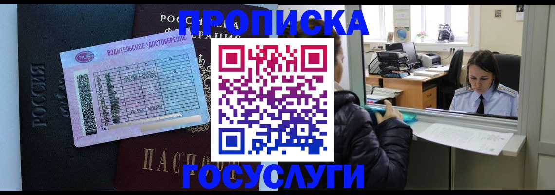 прописка паспорт в Кушве
