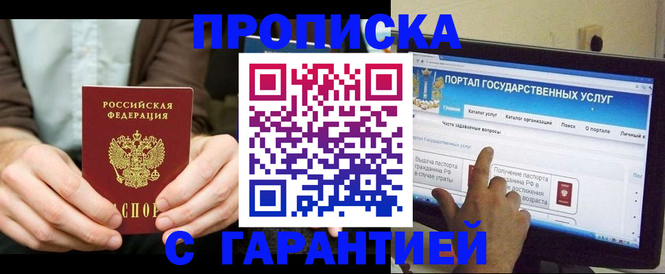 временная регистрация купить в Кушве