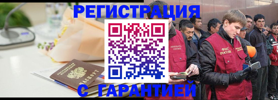 временная регистрация поиск в Кушве